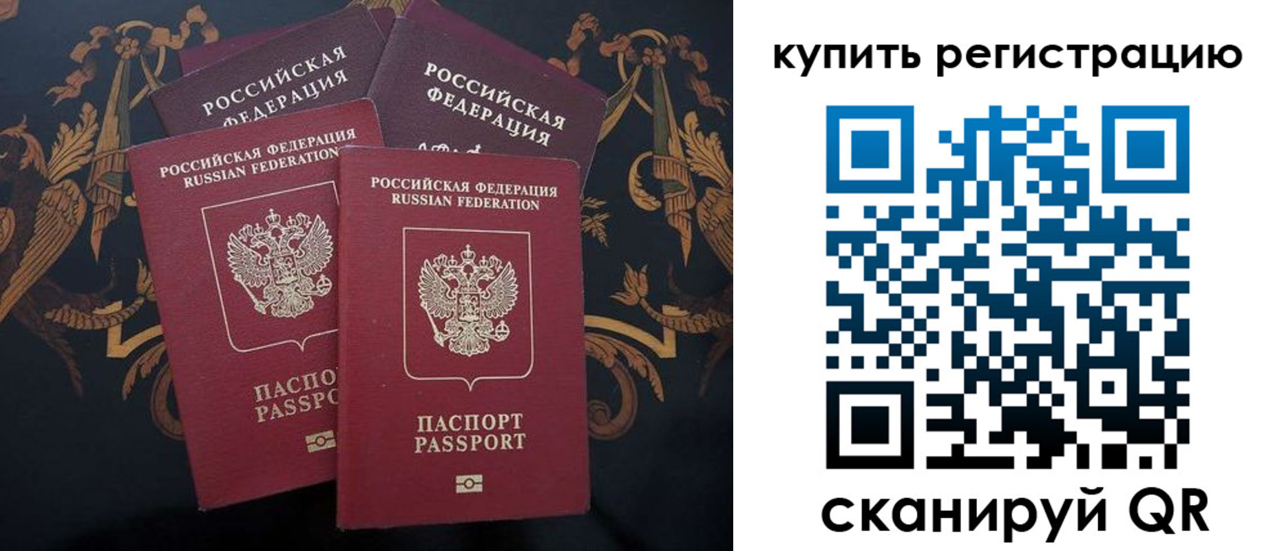 прописка регистрация в Назарово