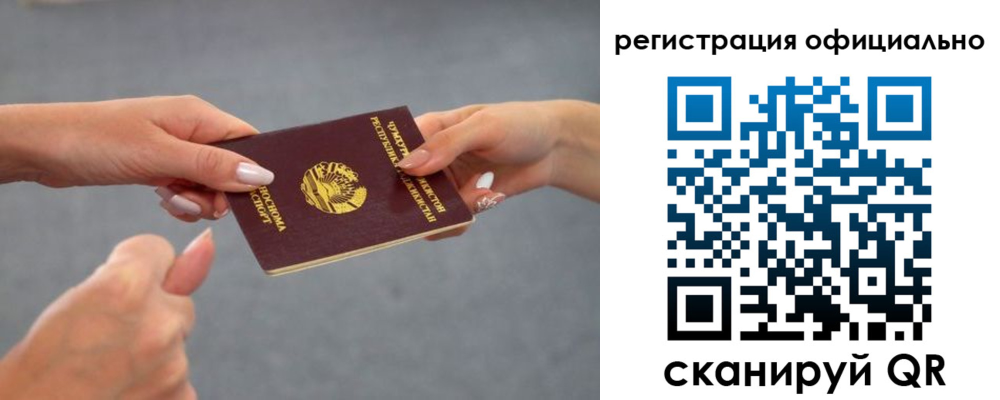 прописка поиск в Назарово