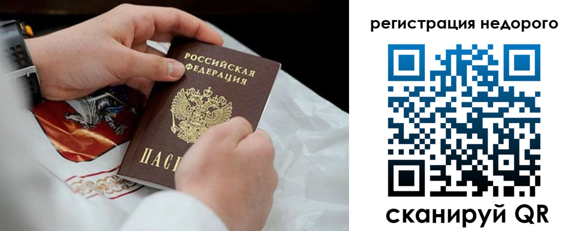 временная регистрация для школы в Назарово