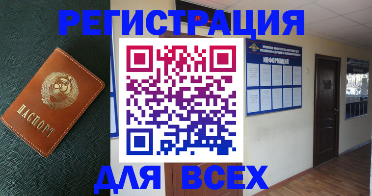 прописка для кредита в Назарово
