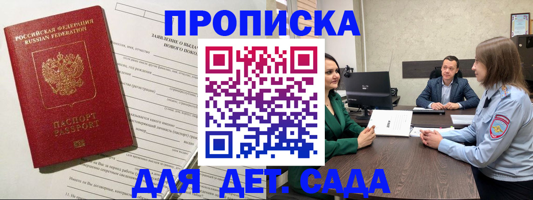 регистрация в Назарово