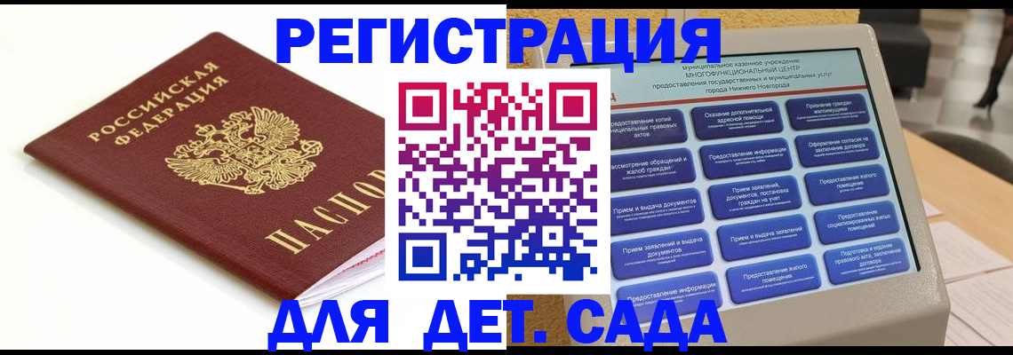 прописка паспорт в Назарово